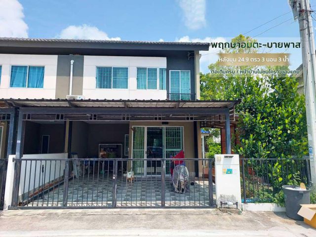 ขายทาวน์โฮมพฤกษาอมตะบายพาสชลบุรีหลังมุม  ต่อเติมพร้อมอยู่ พร้อมของแถม ขายต่ำกว่าทุน
