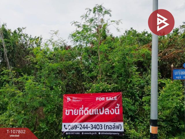 ขายที่ดิน เนื่อที่ 331.9 ตารางวา เกาะลอย จันทบุรี
