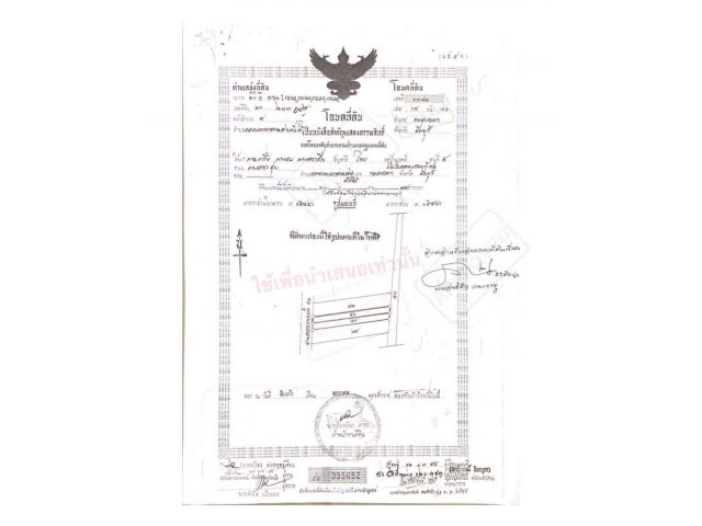 ขายที่ดิน 20 ไร่