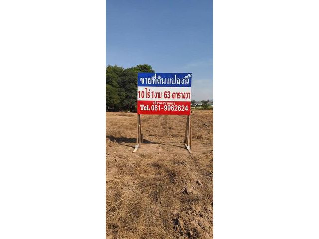 ที่ดินสีส้ม 10-1-63 ไร่ ศรีราชา ใกล้นิคมปิ่นทอง พร้อมพัฒนาโครงการ