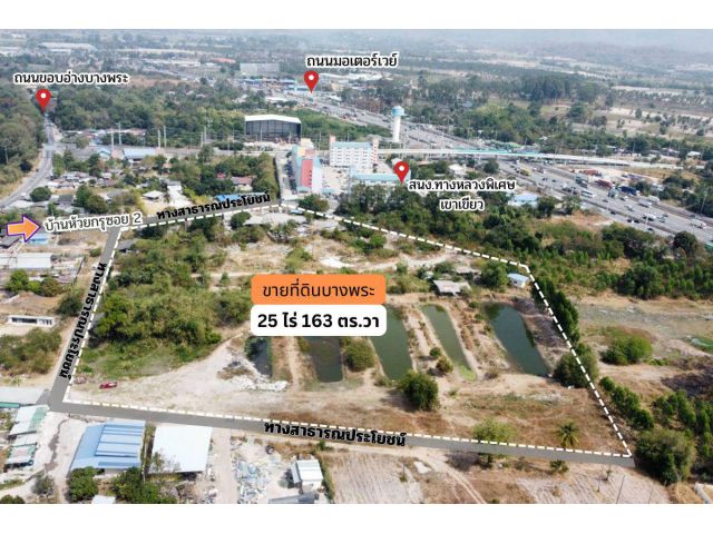 ขายที่ดินบางพระ 25 ไร่ บ้านห้วยกรุ 2 ใกล้อ่างเก็บน้ำบางพระ ศรีราชา ชลบุรี