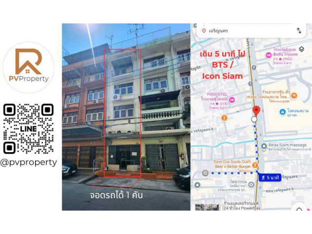 ขายตึก ซ.เจริญนคร 10 ใกล้ Icon Siam, รถไฟฟ้า BTS รพ. เหมาะทำโฮมออฟฟิส / ค้าขาย  เจ้าของขายเอง