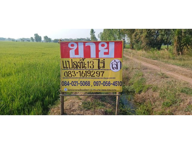 ขายที่นา 13-2-26 ไร่  ติดคลองชลประทาน  บ้านกร่าง  เมืองพิษณุโลก