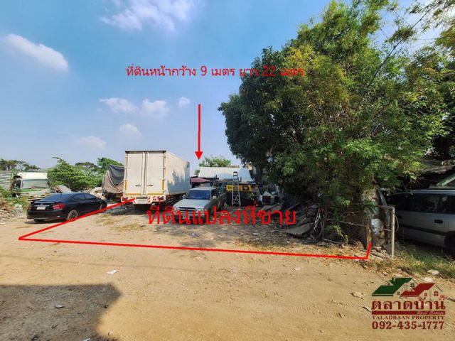 ที่ดิน 49 ตร.ว. ซ.อ่อนนุช 80 ซอยโลตัสอ่อนนุช ถ.สุขุมวิท 77 (อ่อนนุช) ประเวศ พระโขนง กรุงเทพฯ ถมแล้ว ทำเลดีมาก