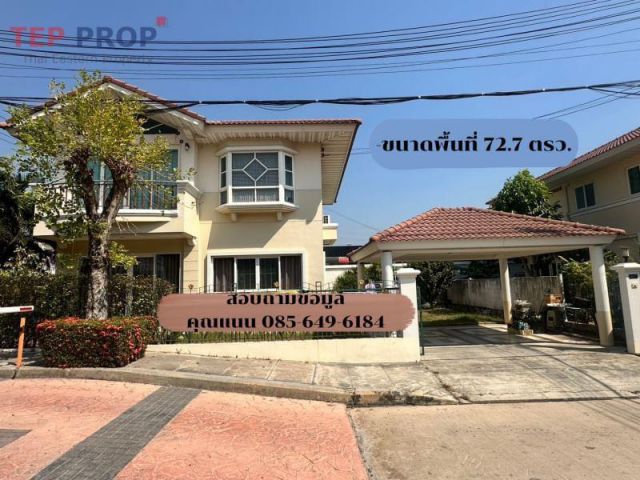 TP.ขายบ้านเดี่ยว 2 ชั้น เนื้อที่ 72.7 ตรว. โครงการศุภาลัย การ์เด้นวิลล์ บางแสน