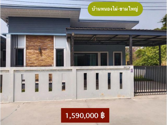 บ้านโมเดิร์น พิกัดบ้านหนองไผ่ ต.ขามใหญ่  จ.อุบลฯ
