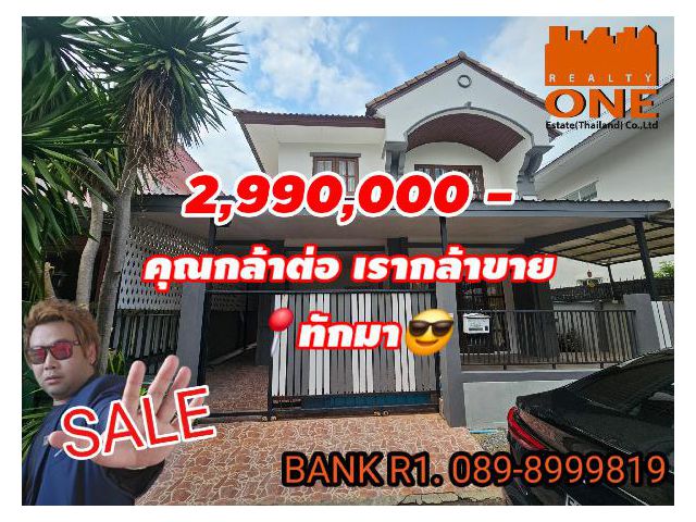 บ้านแฝด ซ.วัดพระเงิน ม.บุรีรมย์ วงแหวนฯ-ปิ่นเกล้า