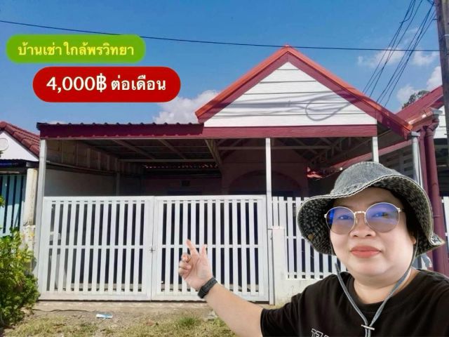 ให้เช่าทาวน์เฮาส์ใกล้พรวิทยา