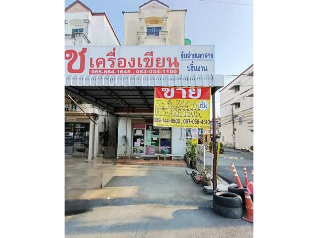 ขายอาคารพาณิชย์ ร้าน ช เครื่องเขียน ขนาด 24.4 วา  หทัยราษฎร์ 39