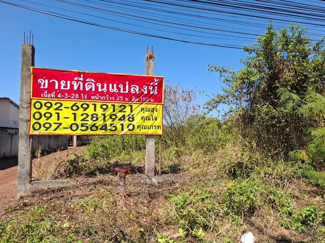 ขายที่ดินสวย 4-3-28 ไร่  ติดถนนสามพร้าว  เมืองอุดรธานี