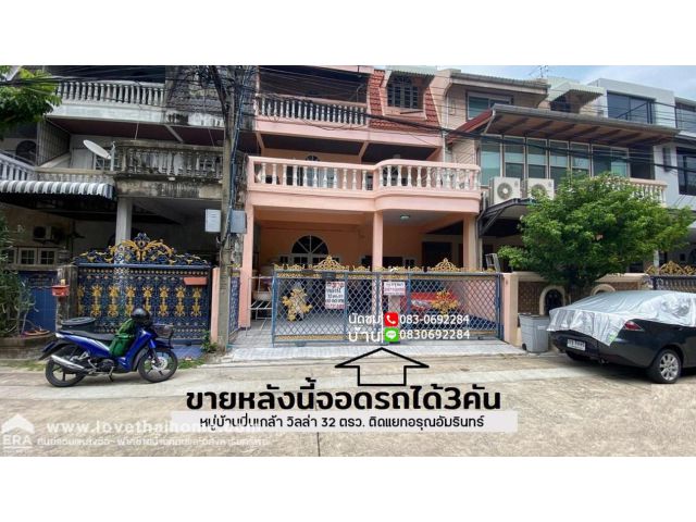 ขายบ้าน ทาวน์โฮม 3 ชั้น สมเด็จพระปิ่นเกล้า13 ม.ปิ่นเกล้าวิลล่า ติดแยกอรุณอัมรินทร์ หลังใหญ่มาก
