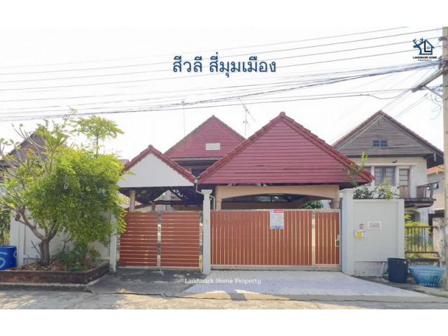 LM25-0030 ขายบ้าน 2 ชั้น สีวลี รังสิต สี่มุมเมือง