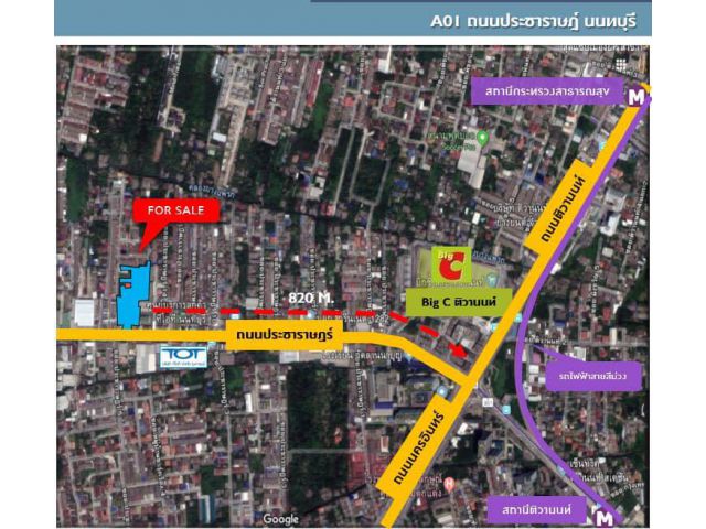 ที่ดินพร้อมขาย/พร้อมให้เช่า ติดถ.ประชาราษฏร์ อ.เมืองนนท์ จ.นนทบุรี เนื้อที่ 4-2-7.9 ไร่ หน้ากว้างติดถนน 20 เมตร