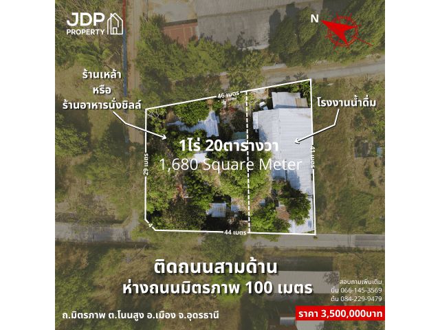 ซื้อแค่1แต่ได้ถึง2กิจการ ขายที่ดินและสิ่งปลูกสร้างพร้อม2กิจการและใบประกอบกิจการตรงข้ามค่ายรามสูร
