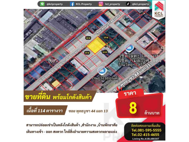 ขายที่ดินพร้อมโกดังสินค้า 114 ตรว.ซอยพุทธบูชา 44