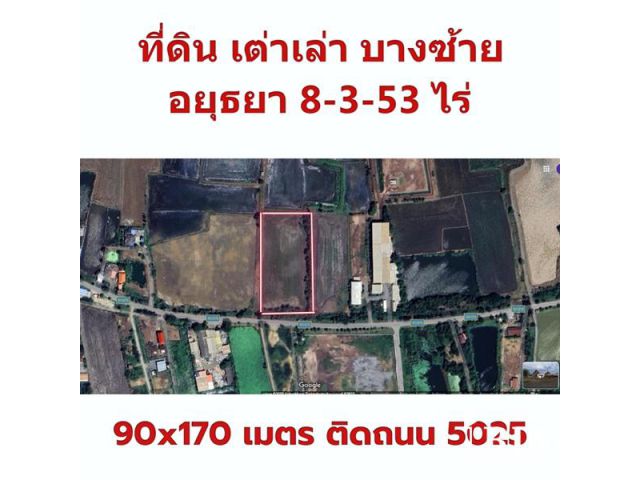 R027-12 ที่ดินอยุธยา 8-3-53 ไร่