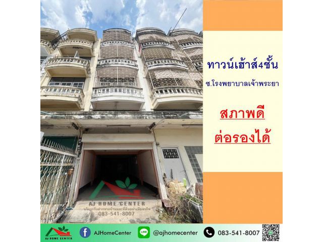 ขายทาวน์เฮ้าส์4ชั้น 22ตรว. ซ.โรงพยาบาลเจ้าพระยา ภายในสภาพดี ราคาพร้อมคุย