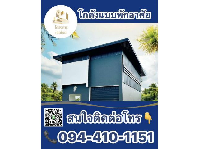 ️ด่วนที่ดิน+โกดัง ราคาเพียง 2.9ล้านบาท จองปั๊บมีสวนลดทันที มีหลายแบบให้เลือก ออกแบบตามสไตส์คุณ โชนบางใหญ่บางบัวทอง นนทบุรี  จากเช็นทรัลเว