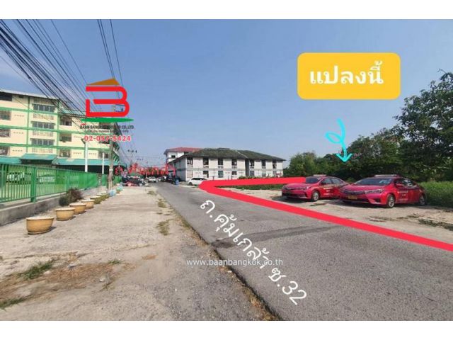 ให้เช่า ที่ดินเปล่า ซอยคุ้มเกล้า 32 เนื้อที่่ 330 ตรว. ใกล้นิคมอุตสาหกรรมลาดกระบัง แขวงลำปลาทิว เขตลาดกระบัง