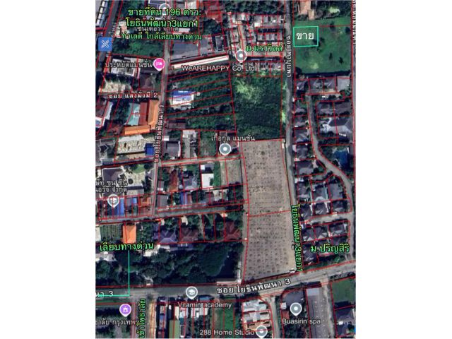 ขายที่ดิน 196 ตรว. โยธินพัฒนา3แยก1
