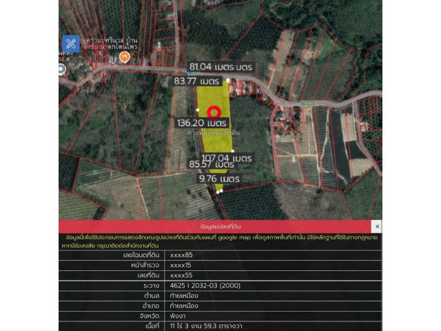 LandForSale!!!ขายที่ดินสวนยางพาราท้ายเหมืองจ.พังงา  12ไร่ๆละ9แสนบาท