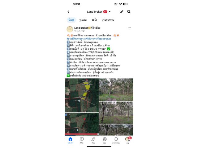 LandForSale!!! ขายที่ดินสวนยางพารา34ไร่ๆละ7แสนบาท