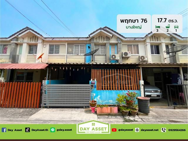 มบ.พฤกษา 76 บางใหญ่ - แก้วอินทร์ เนื้อที่ 17.7 ตร.ว. ราคา 1.68 ลบ