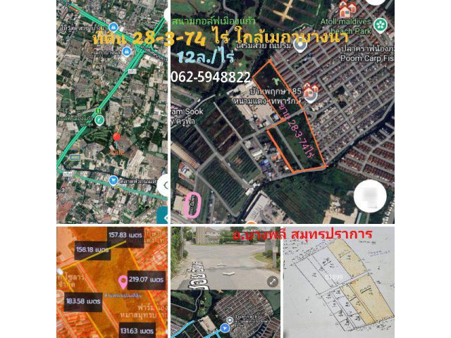 ขายที่ดินเปล่า 28-3-74ไร่ ติดสนามกอล์ฟเมืองแก้ว ใกล้ห้างเมกาบางนา อ.บางพลี สมุทรปาการ 087-0121899