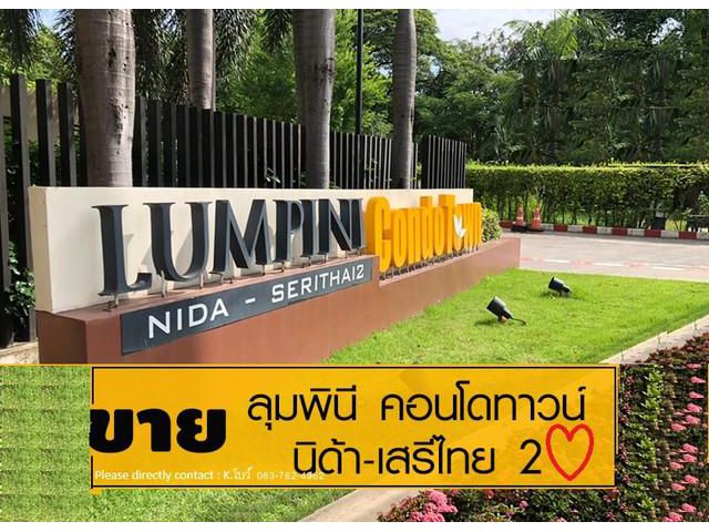 ให้เช่าคอนโดลุมพินี นิด้า เสรีไทย ใกล้MRT