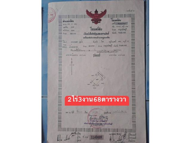ขายที่ดิน มี 2แปลงติดกัน เนื้อที่รวม 12 ไร่