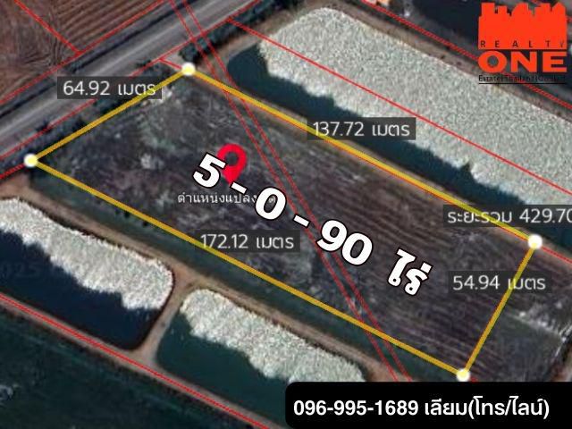 ขายที่ดิน 5 ไร่ 90 ตร.วา ติดถนนใหญ่ สมุทรปราการ