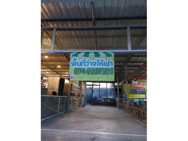 พื้นที่ว่างร้านให้เช่าใกล้ม.รังสิต