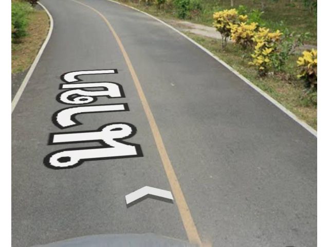 ที่ดินนาตาล่วง อ.เมืองตรัง