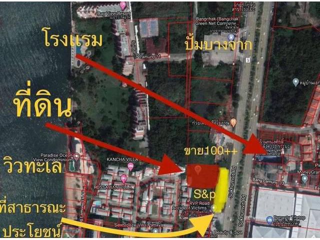 ขายที่ดินเปล่า พัทยา ใกล้ทะเล ติดสุขุมวิท นาเกลือ (เหมาะซื้อเกร็ง