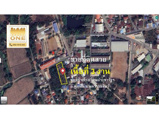 ขายที่ดินทำเลดี #สูงเนิน #นครราชสีมา
