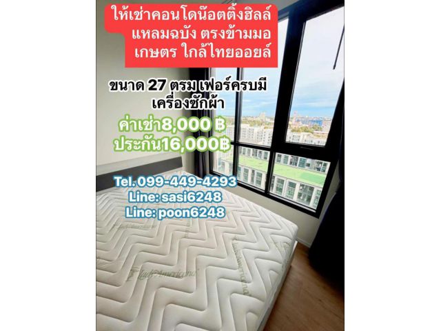 #ให้เช่าคอนโดNottingHill Laemchbang Sriracha  (chaiRich1386)
