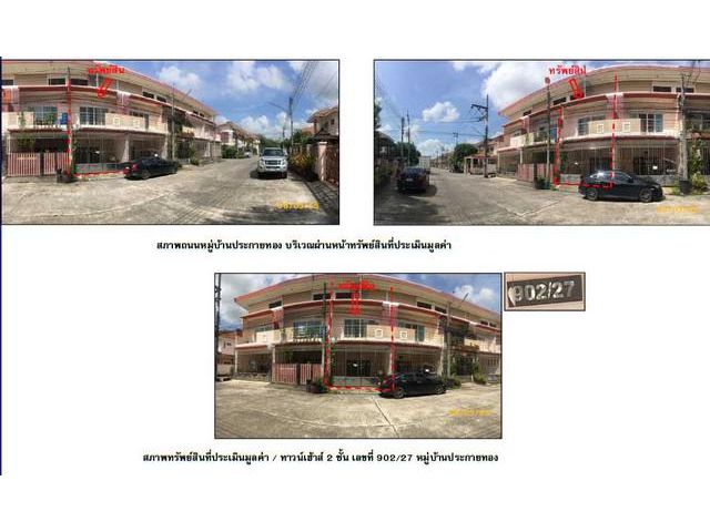 ขายทาวน์เฮ้าส์ 2 ชั้น หมู่บ้านประกายทอง ตำบลควนลัง อำเภอหาดใหญ่ ส