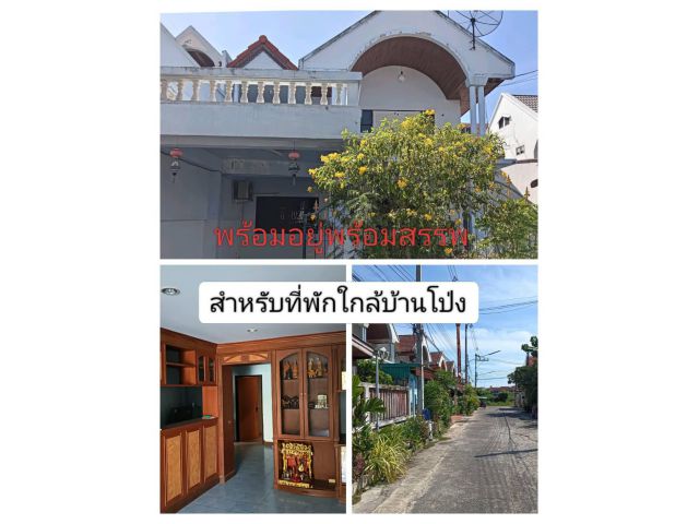 อันดับแรกหากสนใจราคาต่อรองได้ ใกล้ อ.บ้านโป่งสะดวกเจริญ ทำเลดีบ้านสภาพดีเข้าอยู่ได้เลย สวรรค์บนดินถิ่นที่อยู่อาศัย