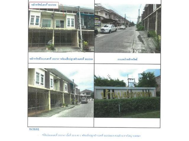ขายทาวน์เฮ้าส์ 2 ชั้นมือสอง หมู่บ้านประกายทอง ควนลัง หาดใหญ่ สงขล