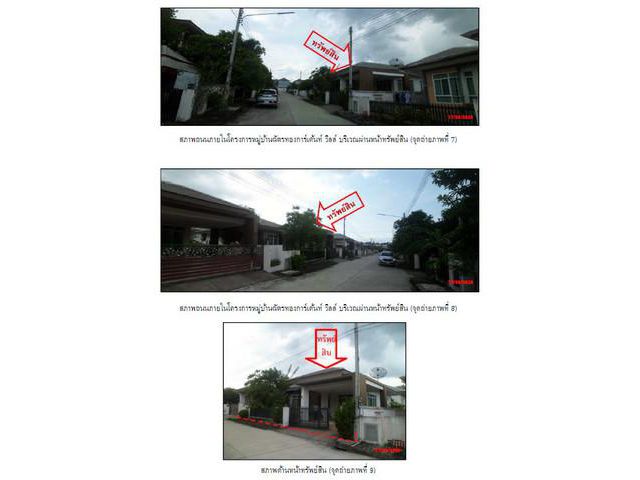 ขายบ้านเดี่ยวมือสอง หมู่บ้านฉัตรทองการ์เด้นวิลล์ ท่าข้าม หาดใหญ่