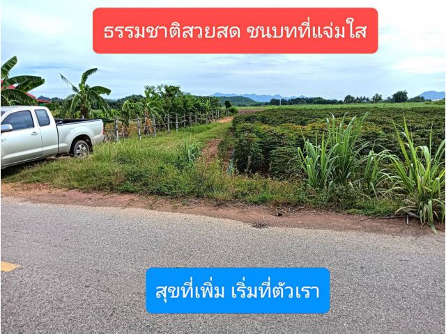 ไม่อยากให้เผลอใจ ขออภัยที่ได้เปรียบครบเครื่องเรื่องทำเล สวยไม่สร่างสวยต่างๆนาๆสุขให้อิ่มกับบรรยากาศธรรมชาติที่สวยเพลินตา พร้อมเจริญเกินจำกัด