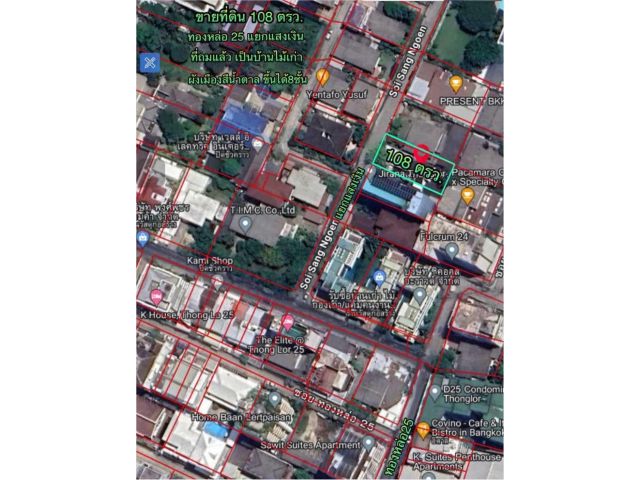R68-03ที่ดิน 108 ตรว.​ทองหล่อ25(ซอย แสงเงิน)​ที่ดินถมแล้วมีบ้านเก่าในที่ดินติดอาคาร Jirana ทองหล่อ ถนนกว้าง 7 เมตรขึ้น  (ต้นซอย)