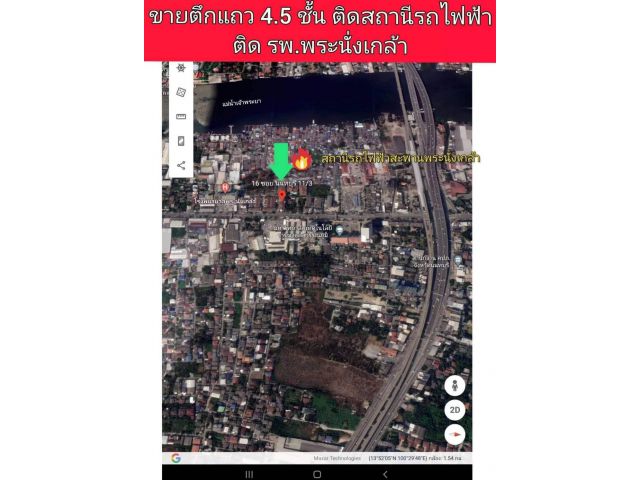 ขายตึกแถว 4.5 ชั้น 26 ตรว. ใกล้ รพ.พระนั่งเกล้า เจ้าของ