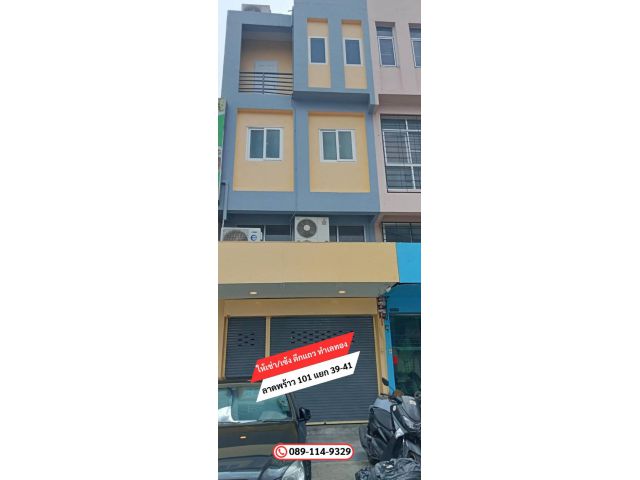 ให้เช่า/เซ้ง อาคารพาณิชย์ 3.5 ชั้น ทำเลทอง ลาดพร้าว 101