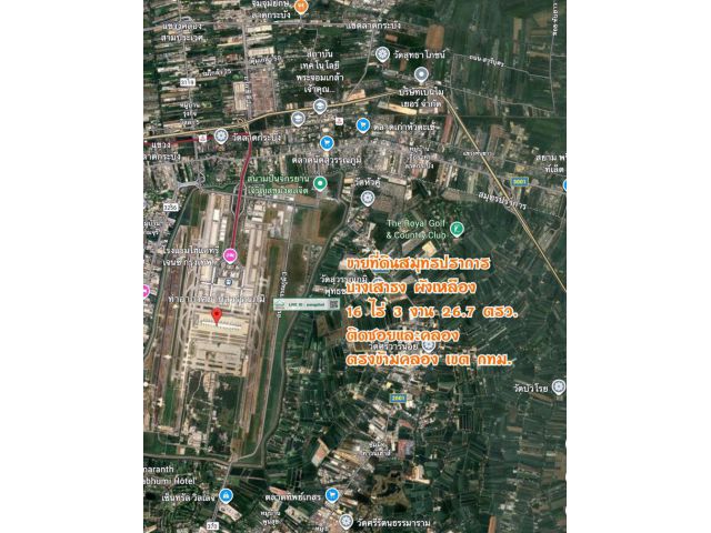 ขายที่ดินสมุทรปราการ บางเสาธง ติดซอยและคลอง 16 ไร่ 3 งาน 26.7 ตรว.