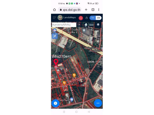ขายที่ดิน 270ตรว.