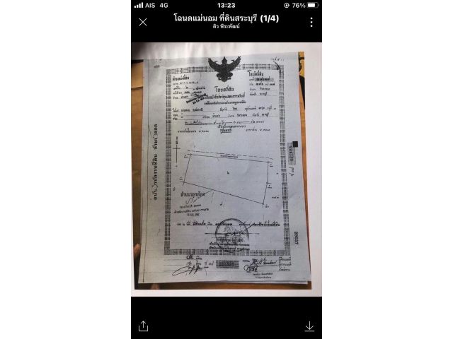ขายที่ดินทำเลดี 28 ไร่ ติดโรงพยาบาลวิหารแดง