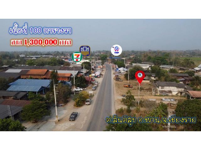 pcr2510 ขายที่ดินเป็นโฉนดครุฑแดง ต.สันติสุข อ.พาน จ.เชียงราย