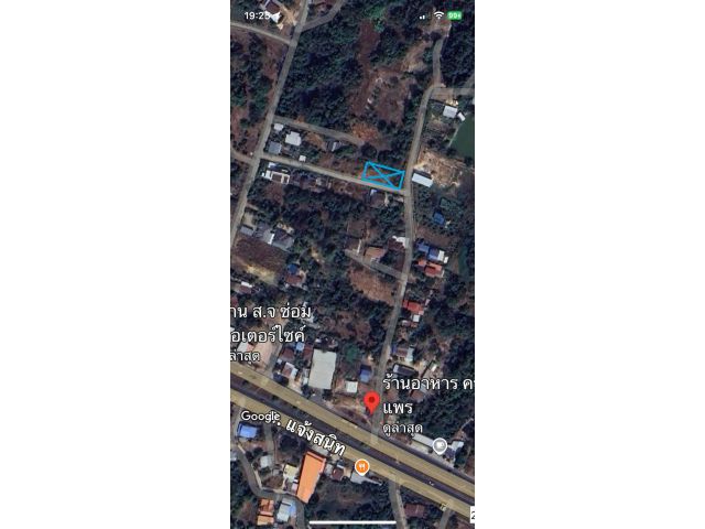 ที่ดินเปล่าถมแล้ว อุบลราชธานี