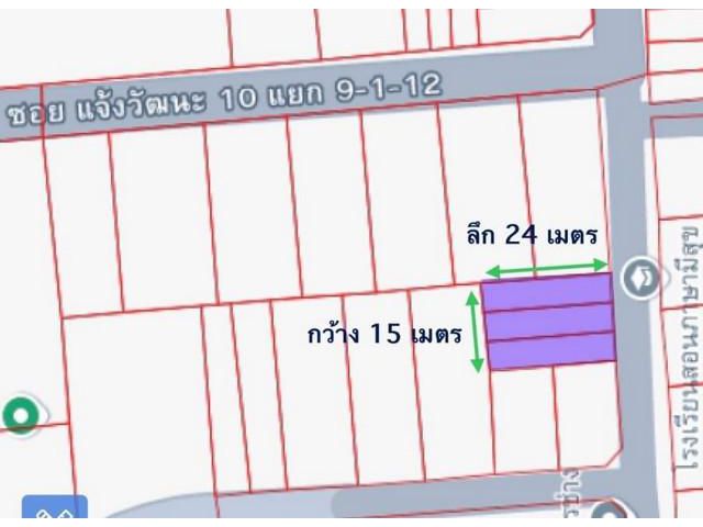 ที่ดินเปล่า ถมแล้ว ขนาด 90 ตร.ว.